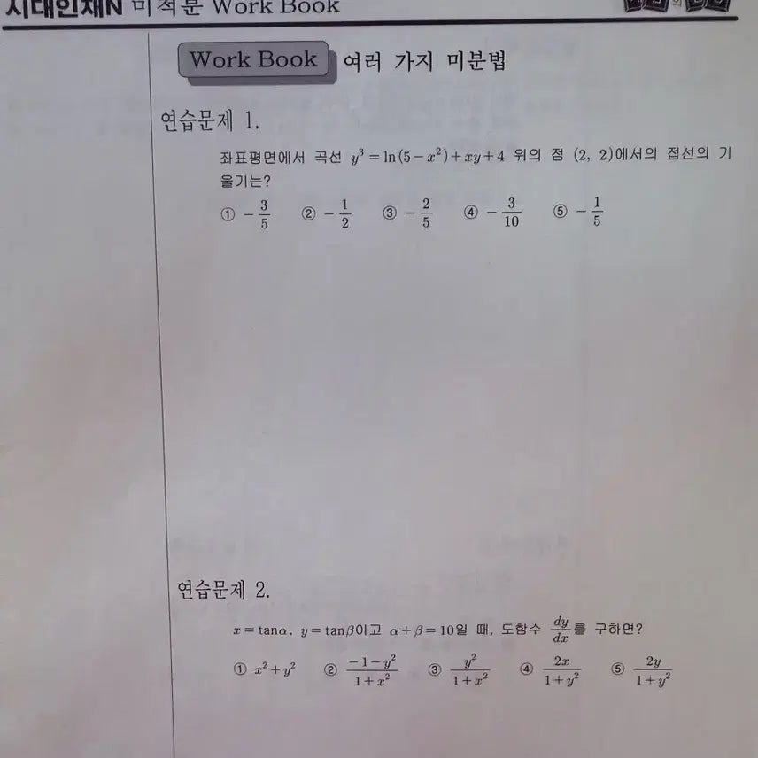[SOLD OUT] 일괄)시대인재 재종 최지욱 디자인 강의노트+덤 컨텐츠