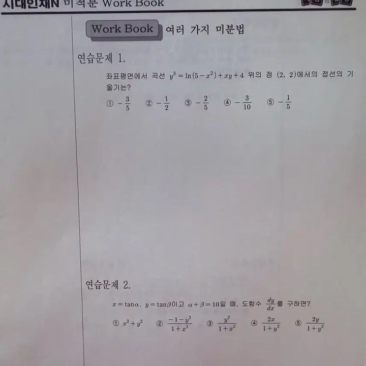 [SOLD OUT] 일괄)시대인재 재종 최지욱 디자인 강의노트+덤 컨텐츠