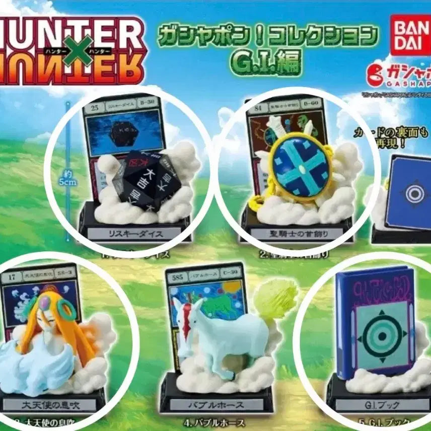 [BUNJANG] Bandai Hunter x Hunter G.I. Arc Gashapon Collection Set (Sealed) / 급전ㅣ현물ㅣ미개봉 )반다이 헌터헌터 G.I.편 가샤폰 컬렉션 일괄 판매