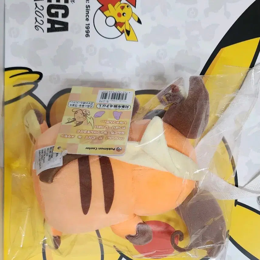 [BUNJANG] Ditto Metamong Raichu Transformation Plush / 변신 메타몽 라이츄