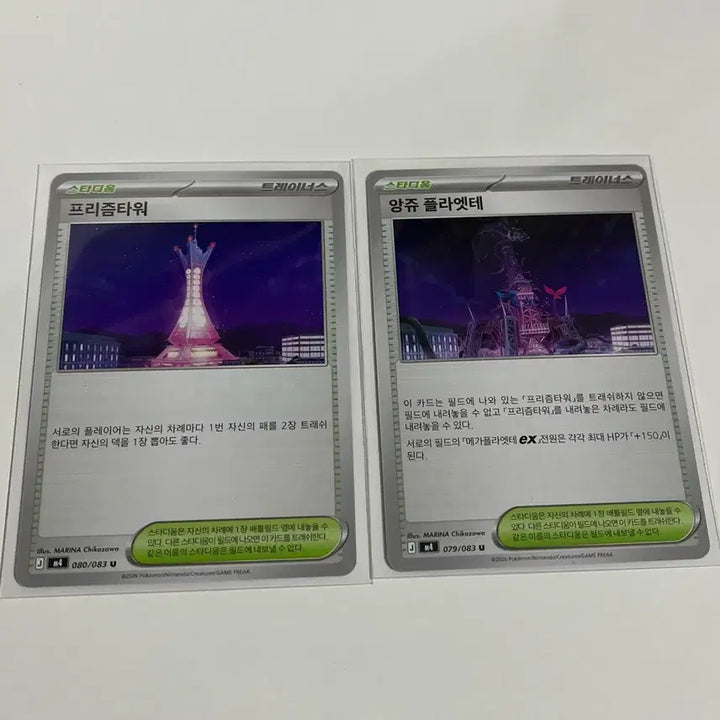 [BUNJANG] Pokemon Card Ninja Spinner, Ange Plate, Prism Tower / 포켓몬카드 닌자스피너 앙쥬 플라엣테/프리즘타워