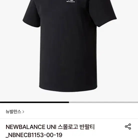 [BUNJANG] New Balance Small Logo White Short Sleeve T-shirt / 뉴발란스 스몰로고 흰색 반팔티