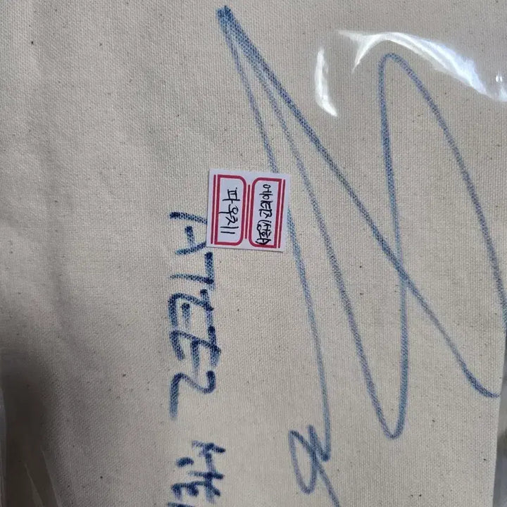 [BUNJANG] ATEEZ Seonghwa Signed Pouch / 에이티즈 성화 싸인 파우치