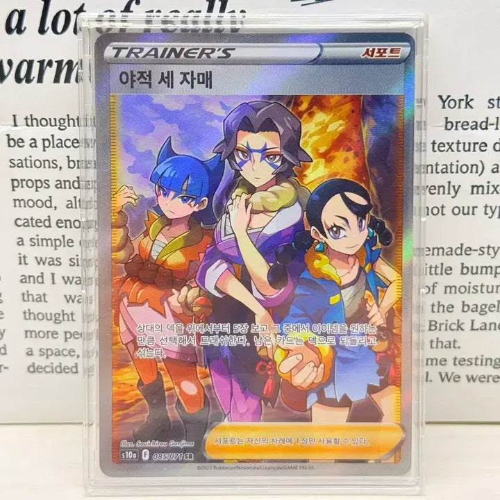 [BUNJANG] Pokemon Card "Three Sisters of the Wild" SR (S-Grade) / 포켓몬카드 야적 세 자매 SR(S급)