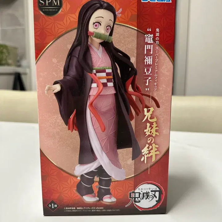 [BUNJANG] Sega SPM Nezuko Kamado Figure (Sealed) / [택포2.5 - 미개봉] 귀멸의칼날 세가 SPM 네즈코 판매