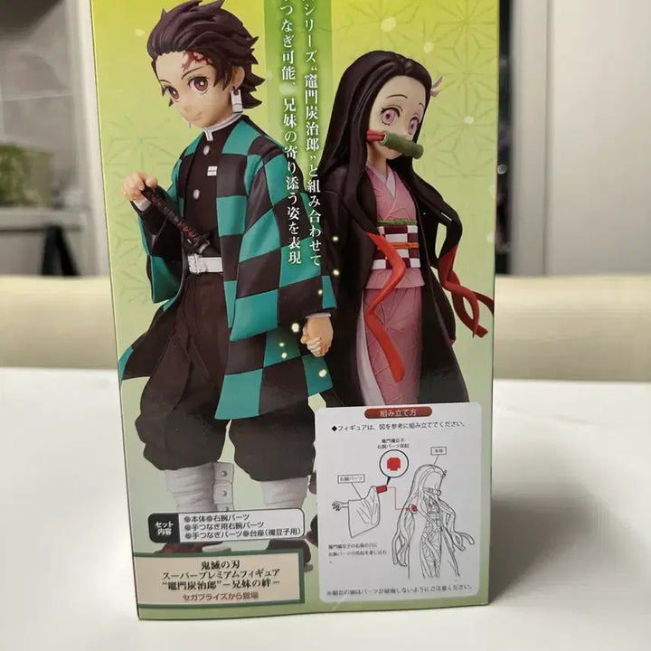 [BUNJANG] Sega SPM Nezuko Kamado Figure (Sealed) / [택포2.5 - 미개봉] 귀멸의칼날 세가 SPM 네즈코 판매