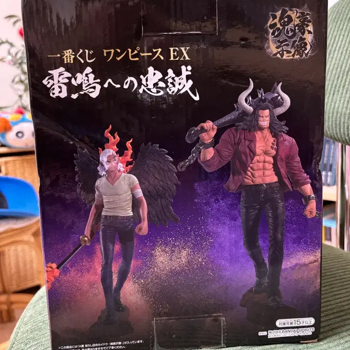 [BUNJANG] One Piece EX Kaido Figure Ichiban Kuji A Prize / 미개봉)원피스 EX 카이도우 피규어 제일복권 A상