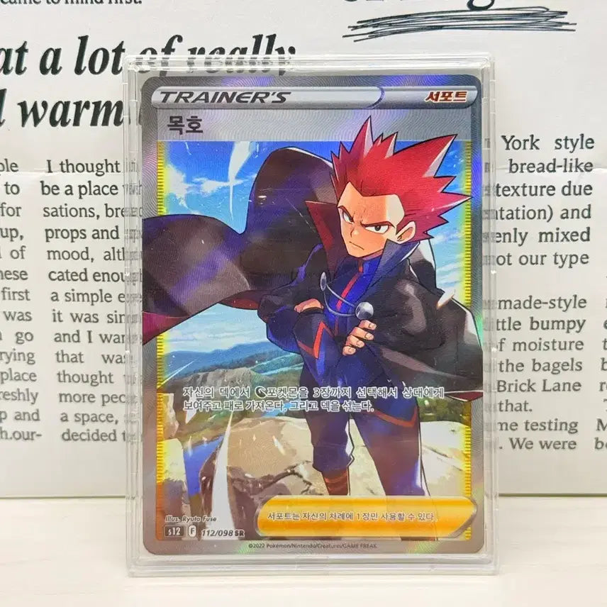 [BUNJANG] Pokemon Card Mokho SR Trainer Card / 포켓몬 카드 목호 SR 트레이너 카드(S)