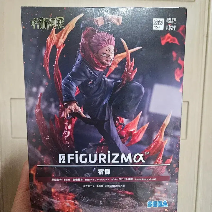 [BUNJANG] Jujutsu Kaisen Sukuna Figure (Sealed) / 미개봉) 주술회전 스쿠나 피규어