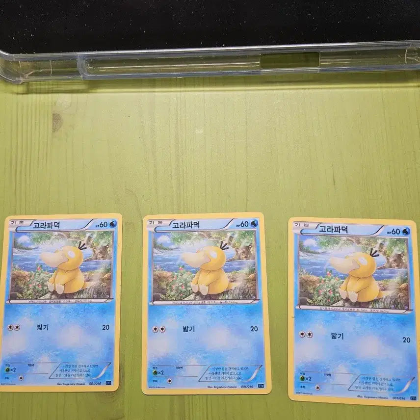 [BUNJANG] Pokemon Golduck 3 Card Bundle Set (2015) / 포켓몬 카드 고라파덕 3장 2015년산 일괄
