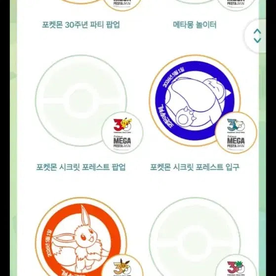 [SOLD OUT] 포켓몬 잉어킹 MEGA FESTA 2026 카드 판매해요