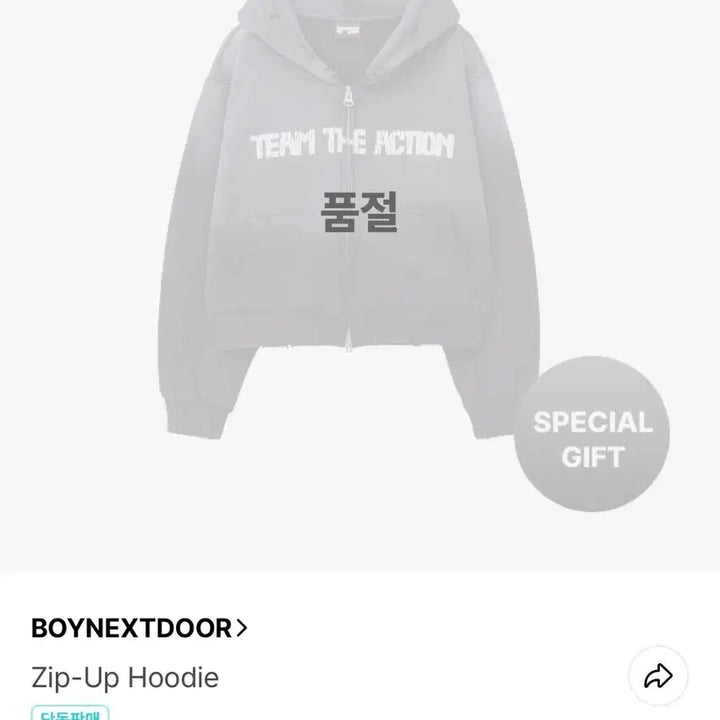 [BUNJANG] BOYNEXTDOOR Hooded Zip-Up / 보넥도 보이넥스트도어 후드집업
