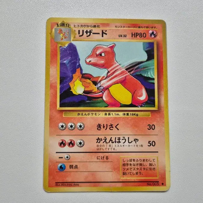 [BUNJANG] Pokemon Card 1996 Charizard Error Edition 1st Edition / 포켓몬카드 1996 리자드 리자몽 에러판 초판 1st 1ed