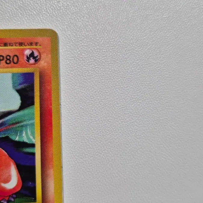 [BUNJANG] Pokemon Card 1996 Charizard Error Edition 1st Edition / 포켓몬카드 1996 리자드 리자몽 에러판 초판 1st 1ed