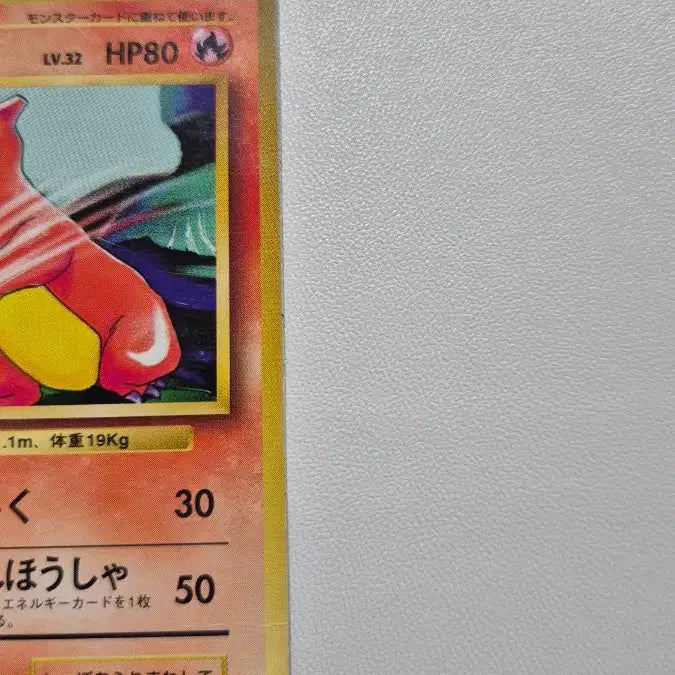 [BUNJANG] Pokemon Card 1996 Charizard Error Edition 1st Edition / 포켓몬카드 1996 리자드 리자몽 에러판 초판 1st 1ed