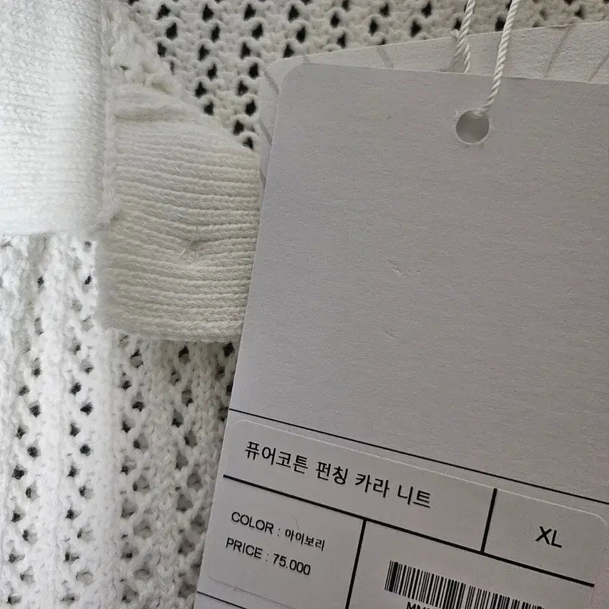 [BUNJANG] Minav Pure Cotton Punching Collar Knit Ivory / 카라니트