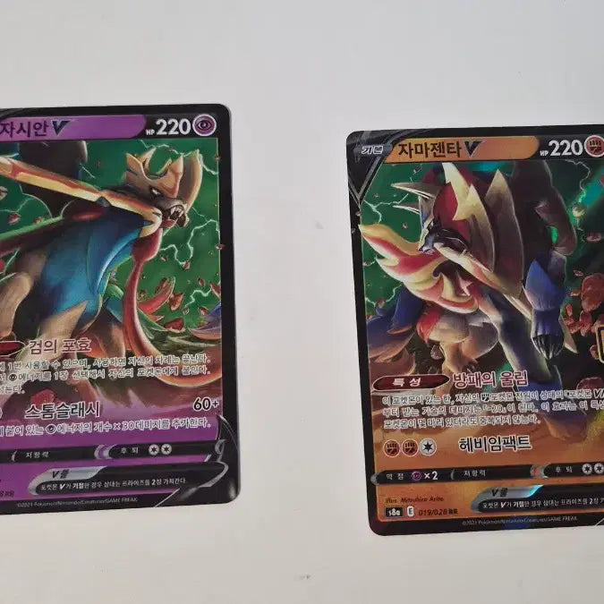 [BUNJANG] Zacian V and Zamazenta V Card Set / 자시안V와 자마젠타 V 팔아요