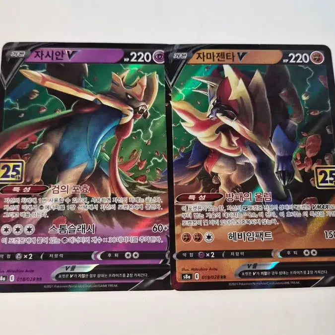 [BUNJANG] Zacian V and Zamazenta V Card Set / 자시안V와 자마젠타 V 팔아요