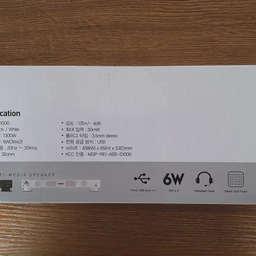 [BUNJANG] Abko Hacker S1000 Soundbar PC Speakers (Unused) / [미사용] 앱코 해커 S1000 사운드바 PC 스피커