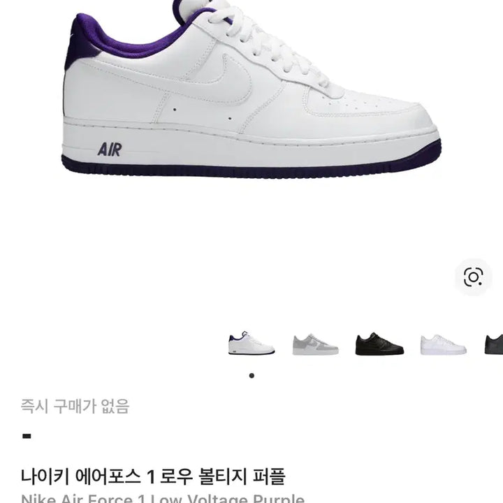 [BUNJANG] Nike Air Force 1 Low White/Purple US 10.5 / 나이키 에어포스1 로우 화이트/퍼플 285