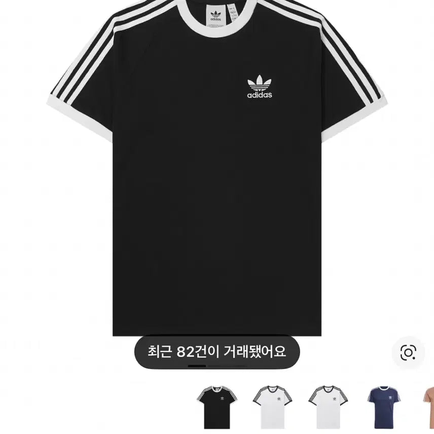 [BUNJANG] Adidas Classic Three-Stripes T-Shirt / 아디다스 클래식 삼선 티셔츠