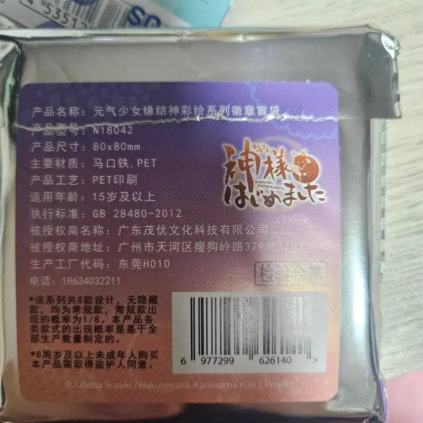 [BUNJANG] Kamisama Kiss Kurama Can Badge / 오눌부터신령님 쿠라마 캔뱃지