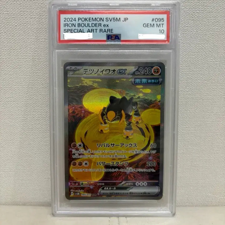 [BUNJANG] Pokemon TCG Iron Boulder ex SAR Cyber Dungeon Japanese PSA 10 / 포켓몬 TCG 무쇠암석 ex SAR 사이버저지 PSA10