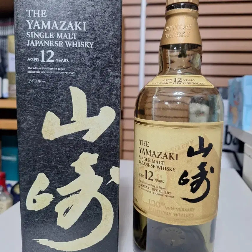 [BUNJANG] Yamazaki 12 Year Old 100th Anniversary Empty Bottle / 야마자키 12년 100주년 공병