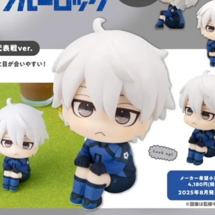 [BUNJANG] Blue Lock Seishiro Nagi U20 Figure / 블루록 나기 세이시로 룩업 U20 피규어