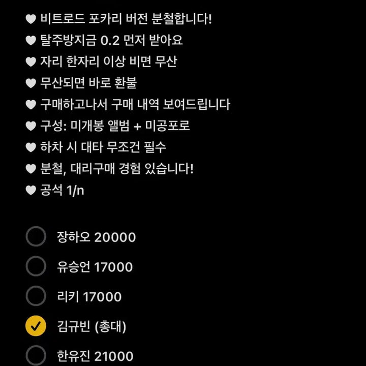 [BUNJANG] NCT Wish Beatroad Split Set / 최저가 ) 앤더블 비트로드 분철엽니다