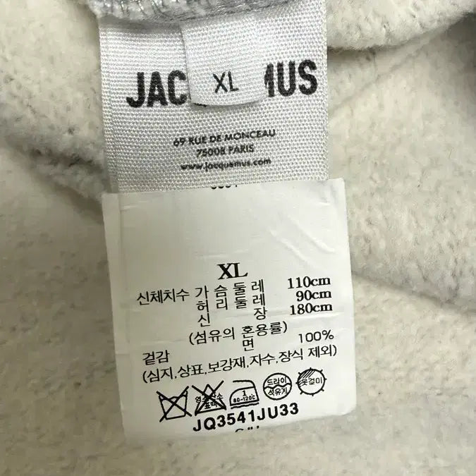 [BUNJANG] Jacquemus Grey Hoodie with White Logo Print XL / 자크뮈스 후드
