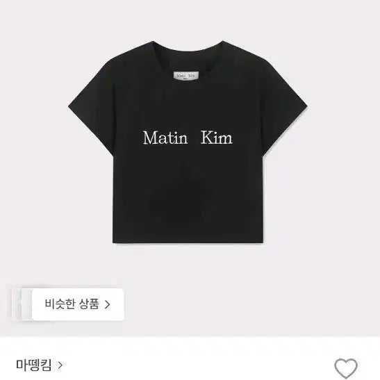 [BUNJANG] Matinkim Logo Crop Short Sleeve T-Shirt Black / 마뗑킴 로고 크롭 반팔티 블랙