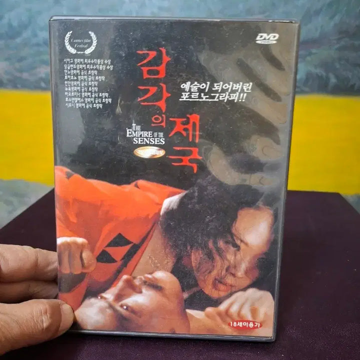 [BUNJANG] Empire of Sensation DVD / 영화계 센세이션 작품 DVD
