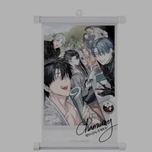 [BUNJANG] Special Civil Servant Ganghwado Team Mini Scroll Poster / 별정직공무원 강화도팀 미니 족자봉 포스터