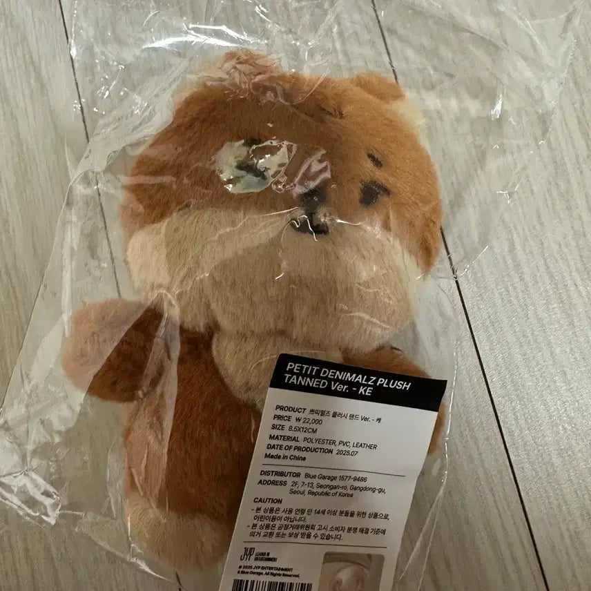 [BUNJANG] Day6 Tanning Case (Sealed) / 데이식스 태닝케
