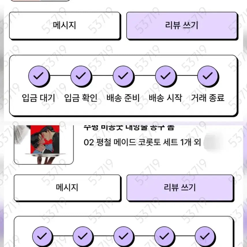 [BUNJANG] Joo Pyong Peace Set Bundle Set (Joo Pyong, Kkyang Incheol 5cm Plush Doll) / 일괄)주의평화 주평 ㅊ님 평화 세트, ㄴㅇㅇ님 냥평화 컁인철 5cm 솜깅