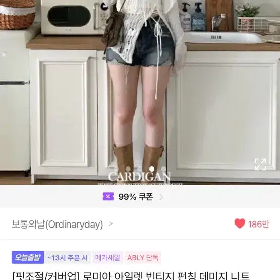 [BUNJANG] Romiia Eyelet Vintage Punching Damage Knit Bustier Sleeveless Top / 로미아 아일렛 빈티지 펀칭 데미지 니트 뷔스티에 슬리브리스 나시