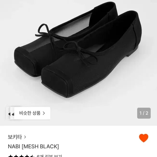 [BUNJANG] Bokita Butterfly Mesh Black Flats / bokita 보키타 나비 메쉬 블랙 플랫