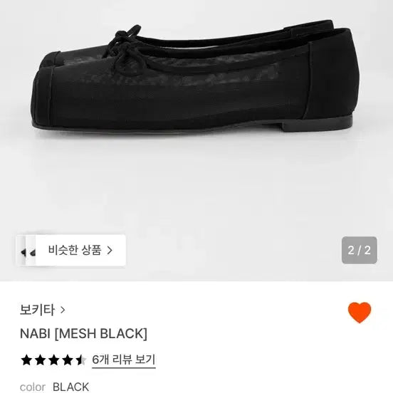 [BUNJANG] Bokita Butterfly Mesh Black Flats / bokita 보키타 나비 메쉬 블랙 플랫