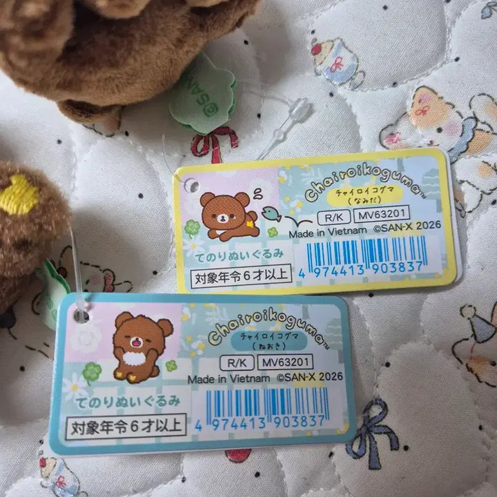 [BUNJANG] Chairoikoguma 10th Anniversary Tenori Bundle Set / 일괄) 챠이로이코구마 10주년 테노리