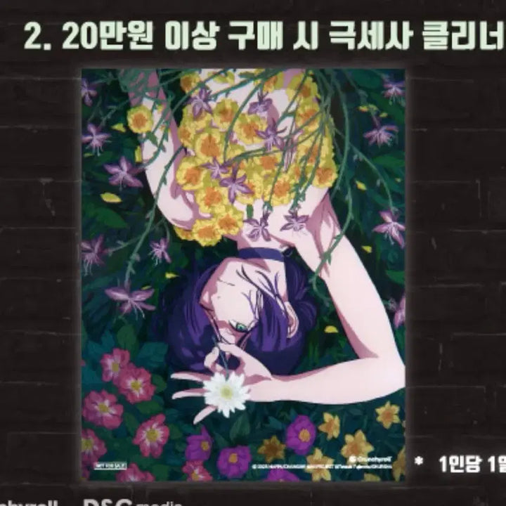 [BUNJANG] Chainsaw Man Legion Arc Microfiber Cleaner Special Offer / 체인소맨 레제편 극세사 클리너 특전