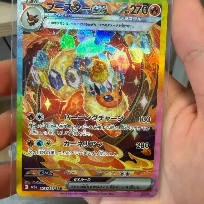[BUNJANG] Booster SAR Japanese Edition / 부스터 sar 일판