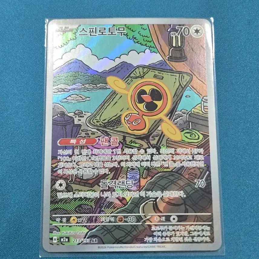[BUNJANG] Spin Rotom AR M2a 213/193 Pokemon Card / 스핀오토무 AR [M2a 213/193] / 포켓몬 카드