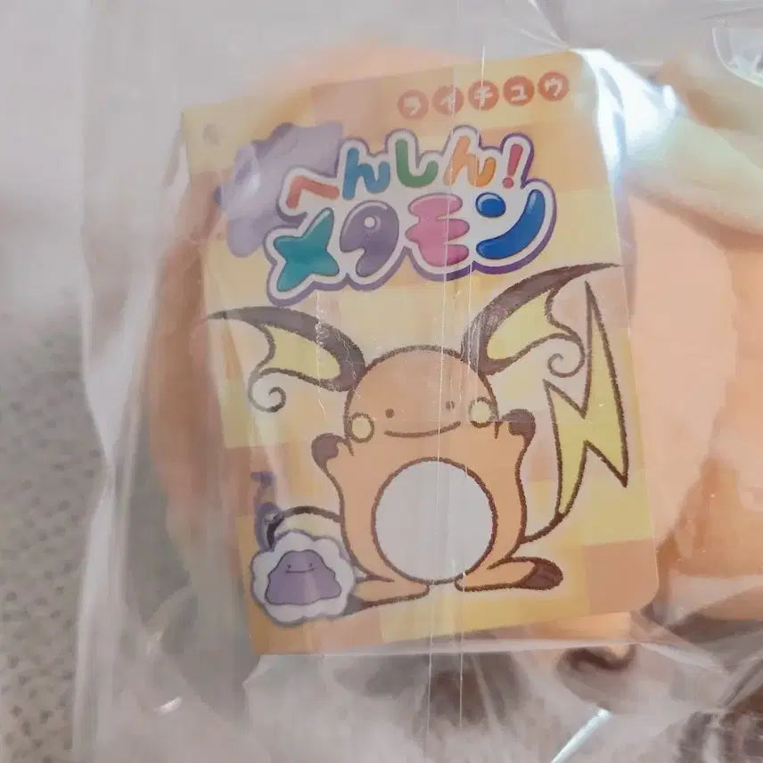 [BUNJANG] Pokemon Center Metamong Transformation Raichu Plush Toy Japan / 포켓몬센터 변신 메타몽 라이츄 일본 정품 [2016]
