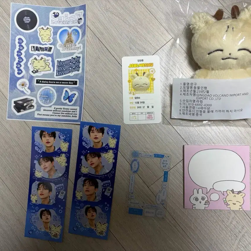 [SOLD OUT] (미개봉) 절미슈