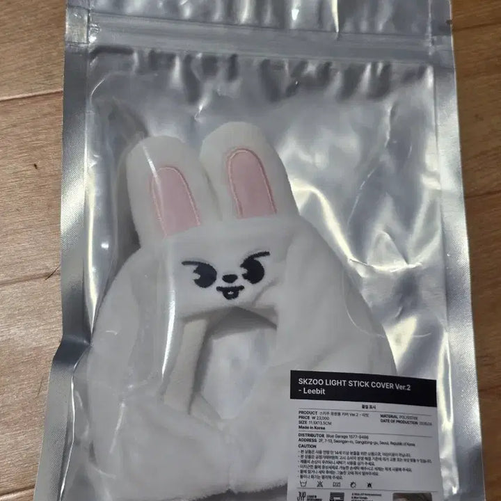 [BUNJANG] Stray Kids Bang Chan Ribbit Lightstick Cover Ver.2 / 스트레이키즈 스키즈 스키주 응원봉 커버 ver2 리빗