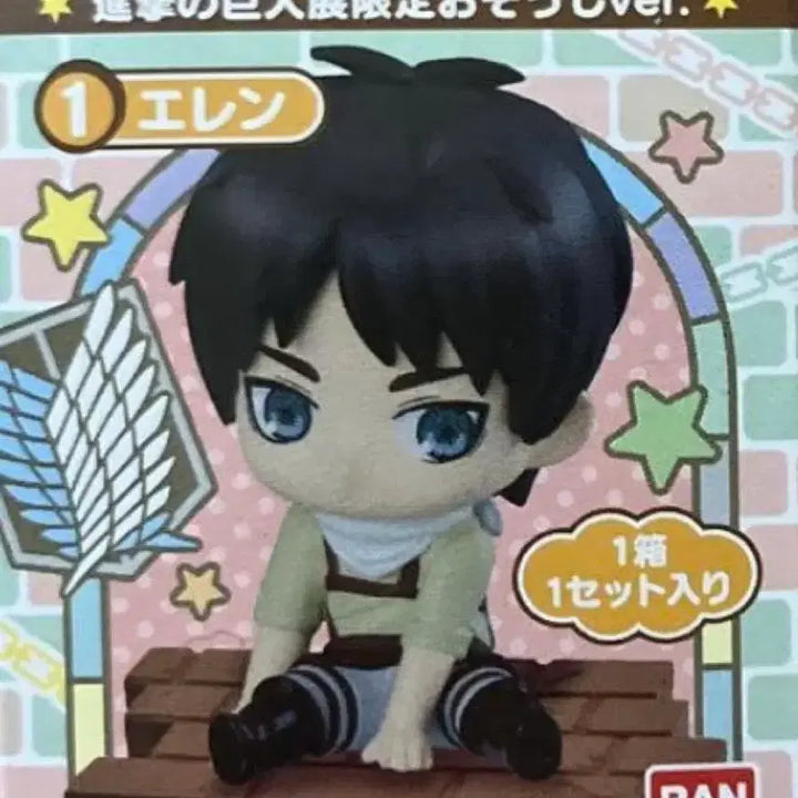 [BUNJANG] Attack on Titan Eren Swarasetai Gacha Figure / 진격의거인 에렌 스와라세타이 가챠 피규어