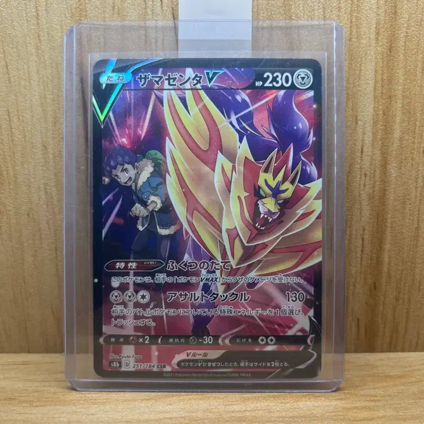 [BUNJANG] Pokemon Card Zacian V CSR (Japanese) / 포켓몬카드 자마젠타V CSR(일판)