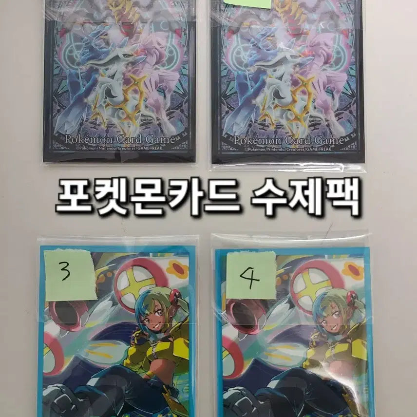 [BUNJANG] Pokemon Card Custom Packs (5 Cards per Pack) / 포켓몬카드 수제팩 판매합니다 (총 5장) 팩당 5000원 잡카드XXX