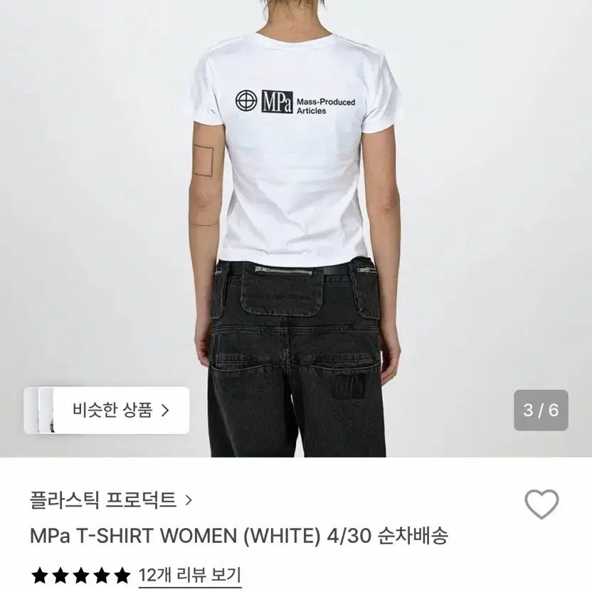[BUNJANG] Plastic Product MPa T-Shirt Women White / 플라스틱 프로덕트 MPa T-SHIRT WOMEN (WHITE) L 1회